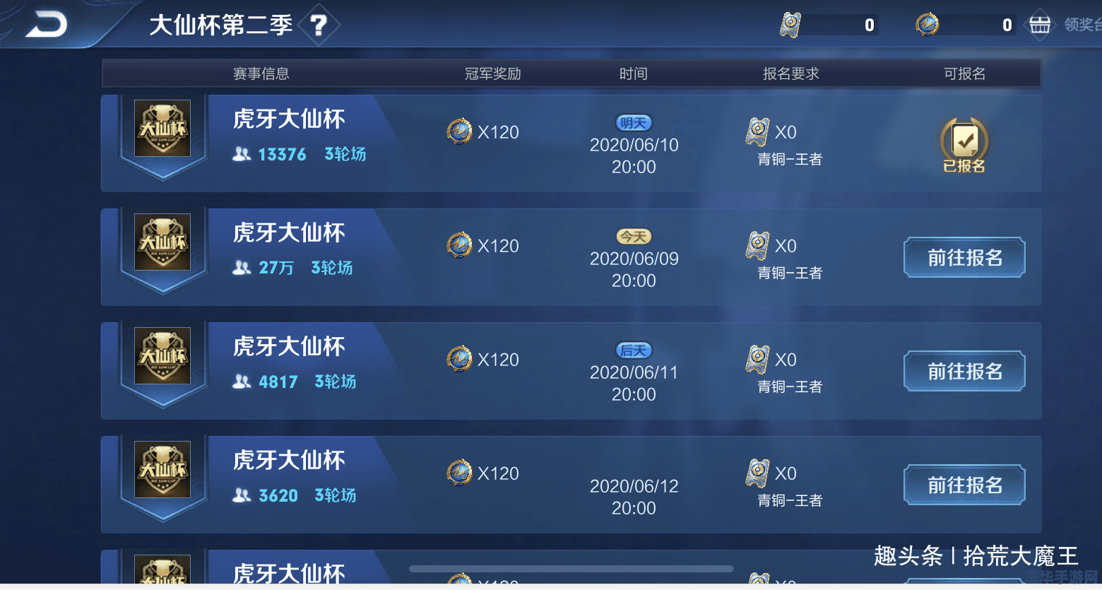 王者荣耀语音包在哪里设置