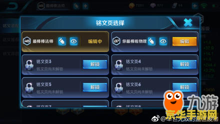 王者荣耀符文页多少钱一页