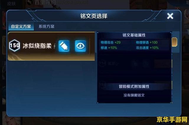 王者荣耀符文页多少钱一页