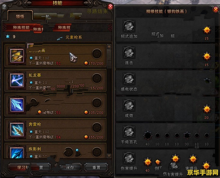 斗战神元素神将加点