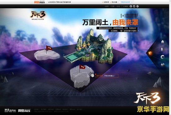 3D免费网游：超越现实的全新体验