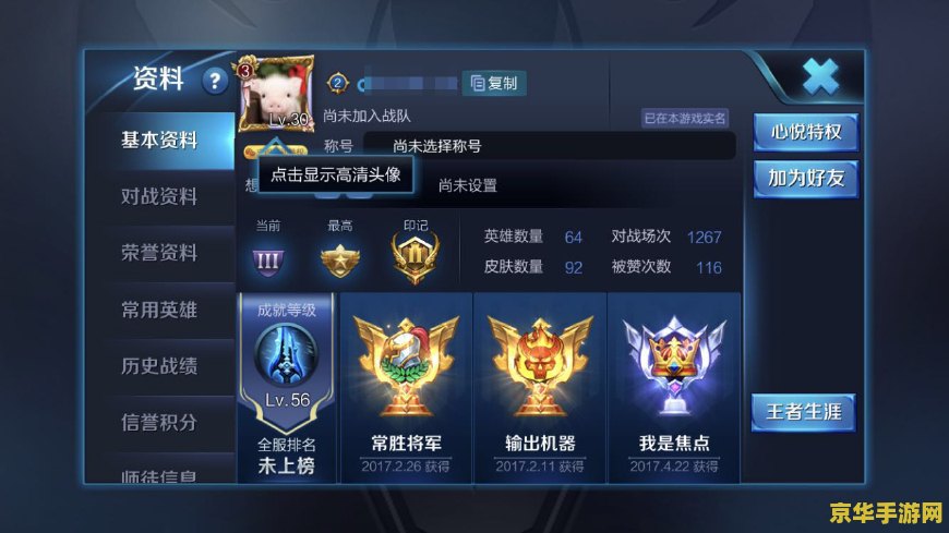 王者荣耀究竟赚了多少 王者荣耀游戏收入揭秘