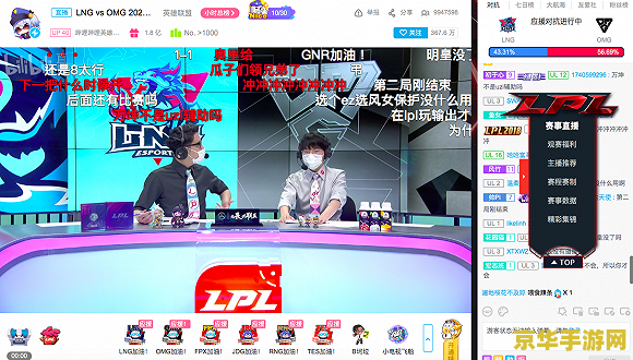 英雄联盟职业联赛夏季赛直播