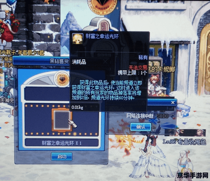 DNF黑钻售货机：游戏内的神秘商店