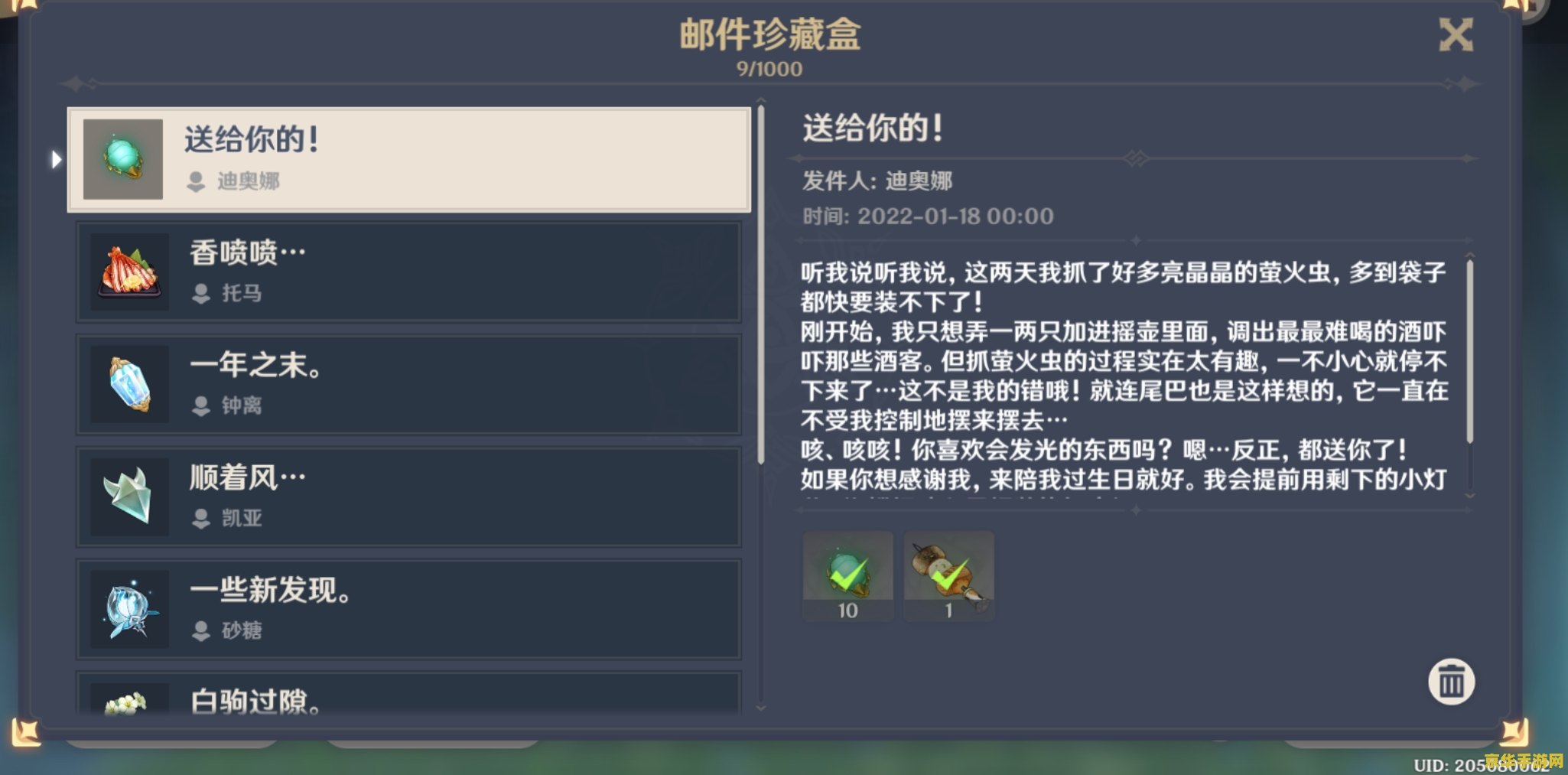 原神公子是什么属性 原神公子：属性解析与角色魅力