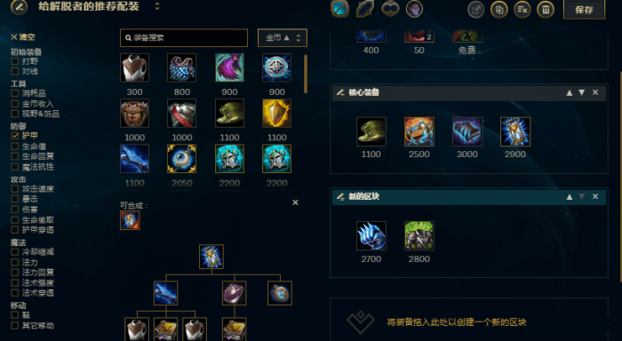 英雄联盟风云直播