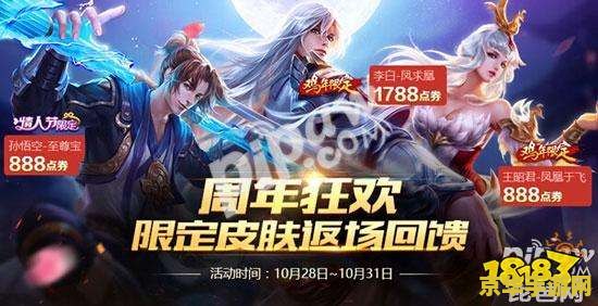 王昭君王者荣耀凤凰于飞多少钱