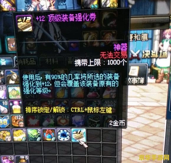 DNF黑钻售货机：游戏内的神秘商店