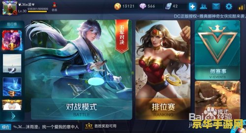 王者荣耀禁赛了为什么还能打 王者荣耀禁赛后仍可玩之谜
