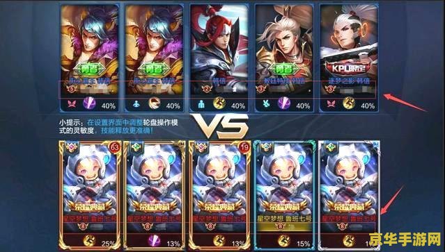 王者荣耀5级铭文有什么 王者荣耀5级铭文全解析**