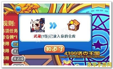 洛克王国骷髅法师