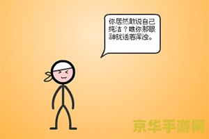 火柴人打羽毛球小游戏 火柴人打羽毛球