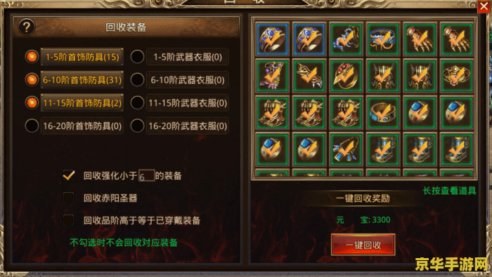 传奇私服无敌加速器 和游戏内容中的含义。