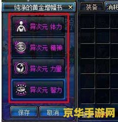 DNF纯净的黄金增幅书有什么用？