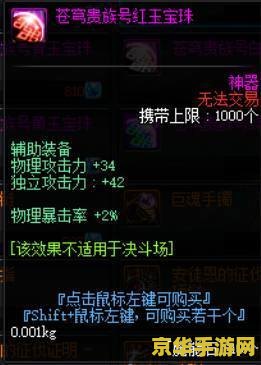 DNF百分比职业堆什么