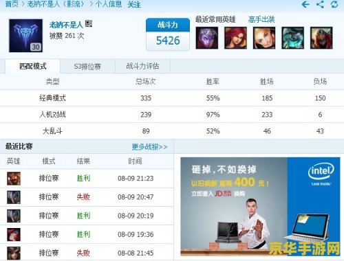 英雄联盟战力指数查询