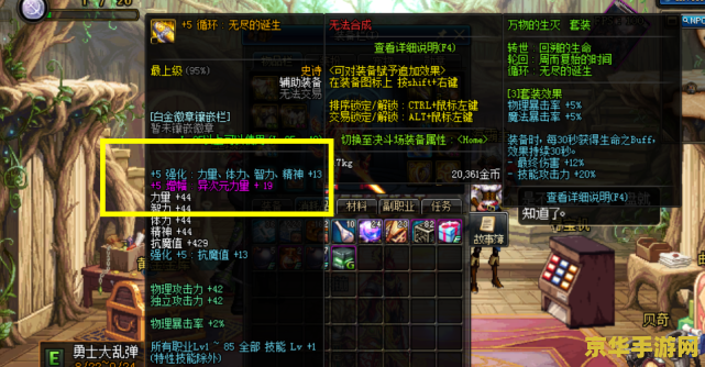 DNF百分比职业堆什么