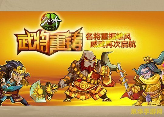 qq水浒史进