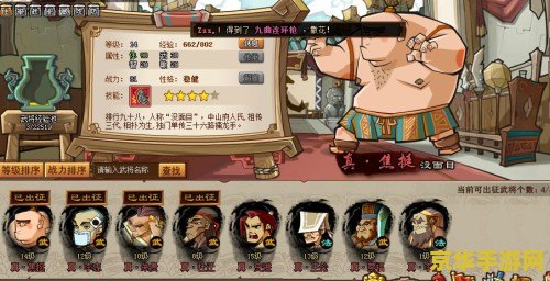 qq水浒史进