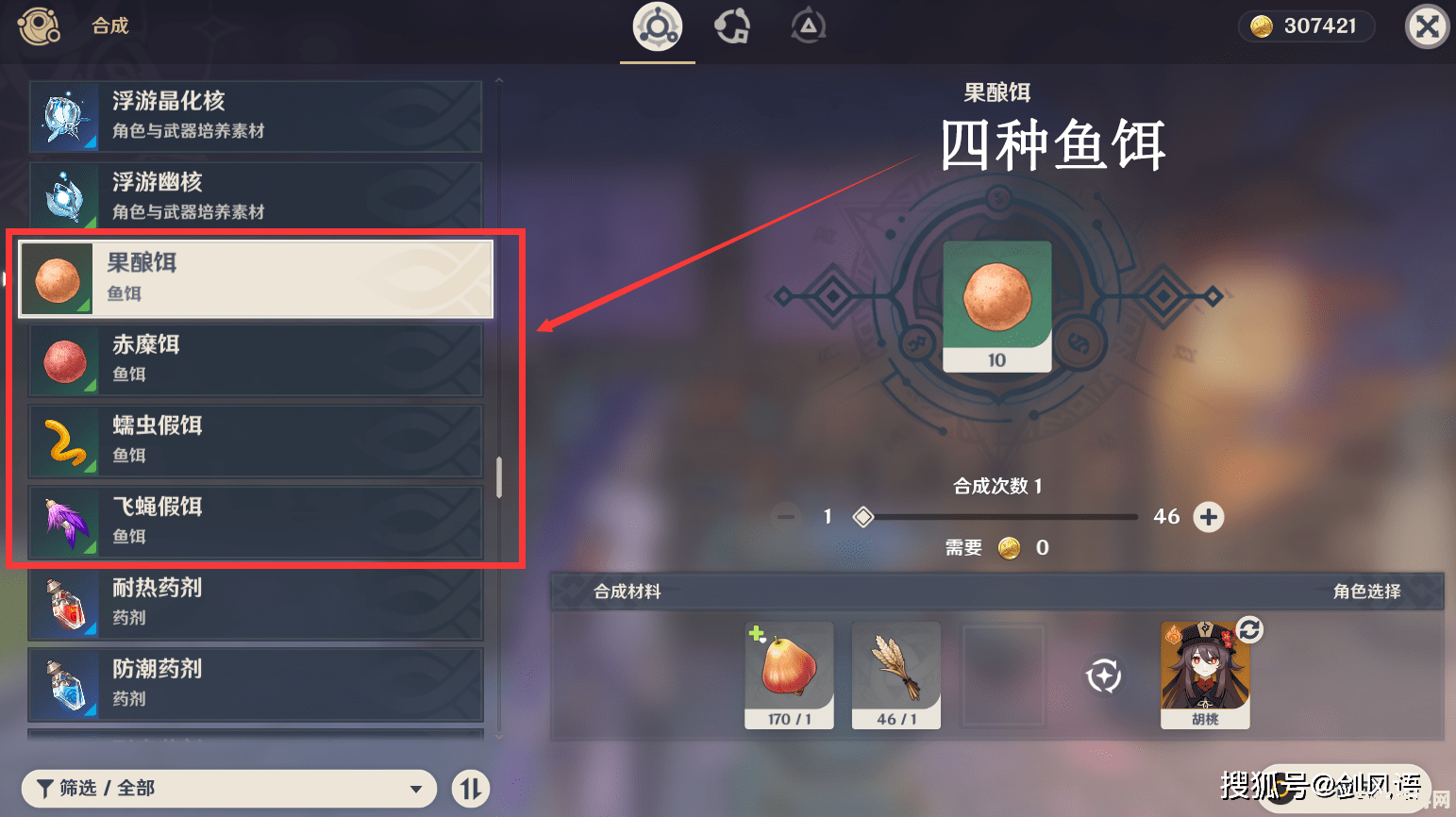 原神鱼叉钓鱼点刷新时间