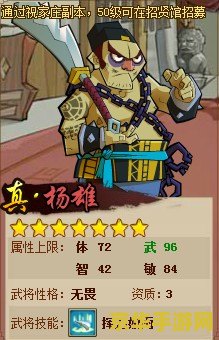 qq水浒史进