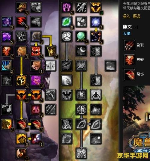 魔兽世界德鲁伊技能