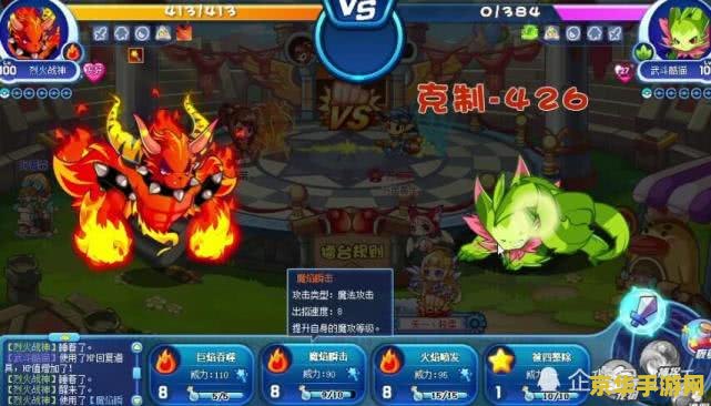 洛克王国烈火战神技能表