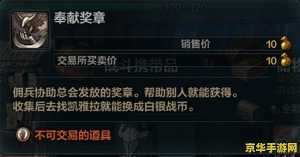 洛奇英雄传奉献奖章