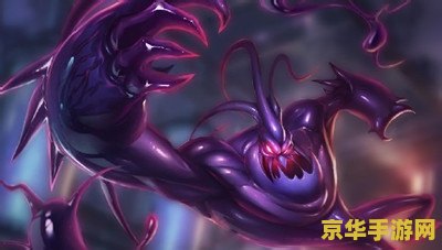 英雄联盟生化魔人