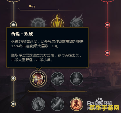 英雄联盟蛮王符文 - 战斗中的不败神话