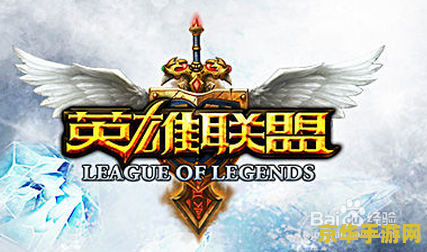 手机玩英雄联盟教程