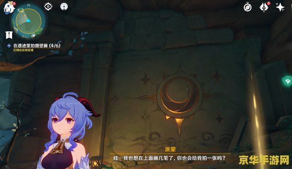原神壁画位置火把