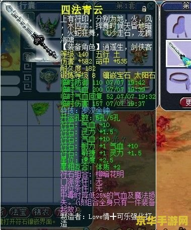 梦幻西游神木林怎么加点
