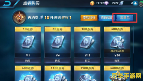 天龙八部情侣名：缘起江湖，情定天龙