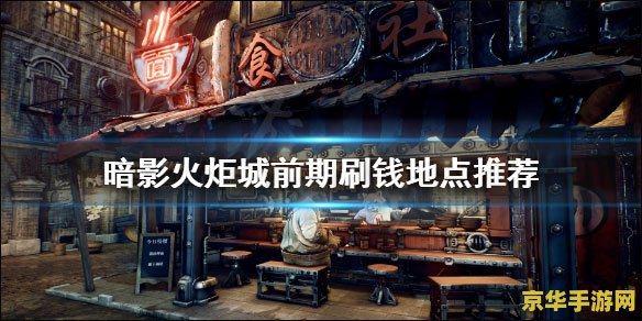 Epic 取消本周周免游戏《暗影火炬城》
