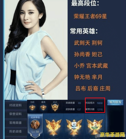 杨幂王者荣耀账号多少 杨幂与王者荣耀：明星玩家的游戏之旅