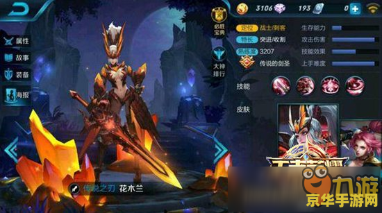花木兰王者荣耀多少钱 花木兰在王者荣耀中售价多少