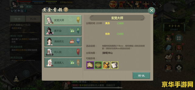 真三国无双4帝国 真三国无双4：帝国