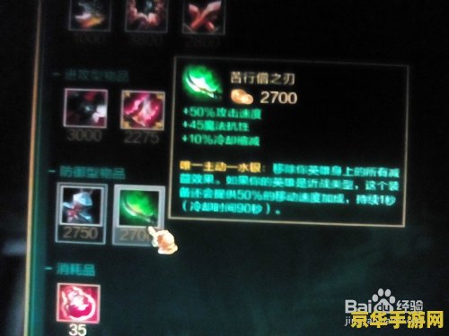 英雄联盟寒冰出装顺序