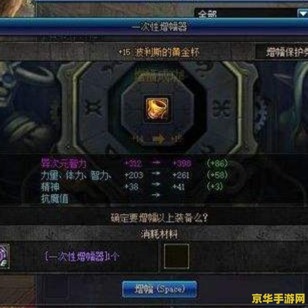 DNF增幅成功率