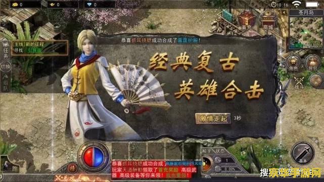 复古传奇1.76合击版：重燃当年热血，再创辉煌