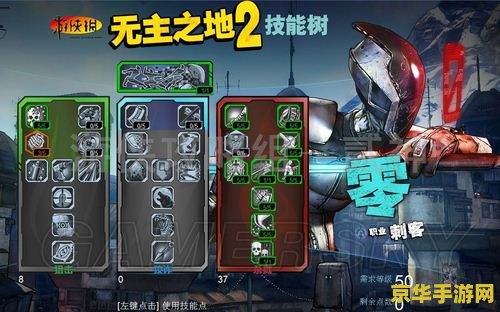 无主之地2狂战士加点