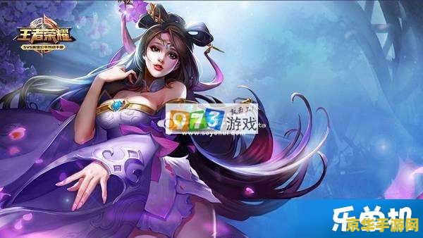 王者荣耀貂蝉要多少钱 王者荣耀貂蝉多少钱