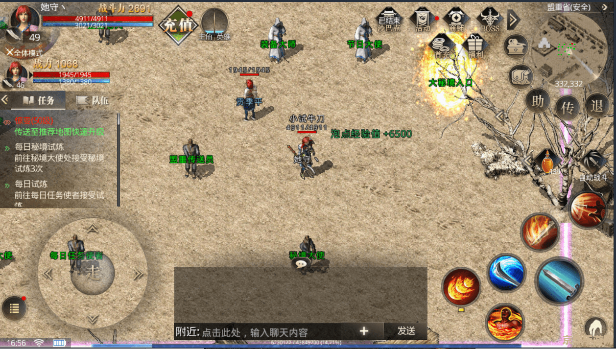 复古传奇1.76合击版：重燃当年热血，再创辉煌