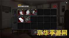 口袋侦探第二章：深入探究犯罪的秘密