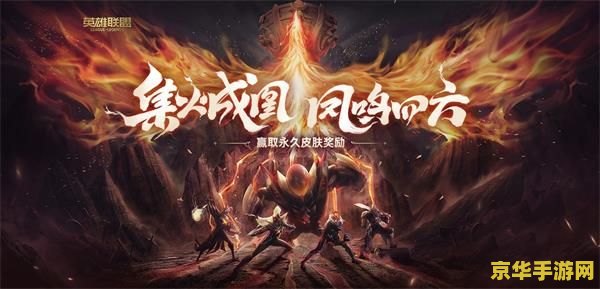 FPX冠军皮肤宝箱