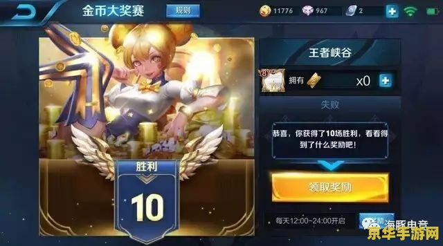 王者荣耀赏金联赛多少钱