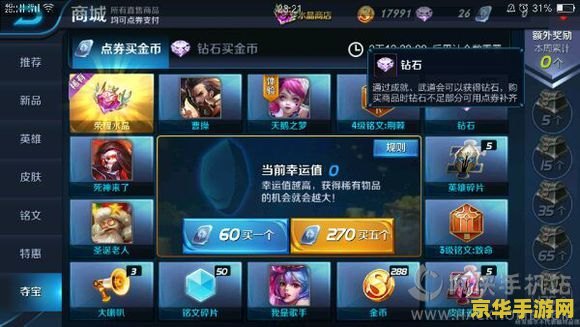 王者荣耀出什么活动了 王者荣耀：新春福利大放送，豪礼等你来拿！**