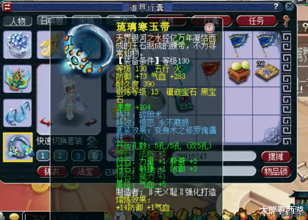 梦幻西游最老的区：一、二、三……的岁月沉淀