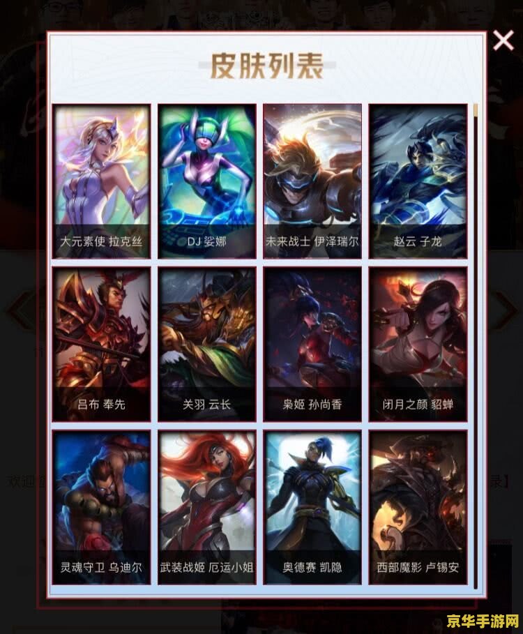 FPX冠军皮肤宝箱